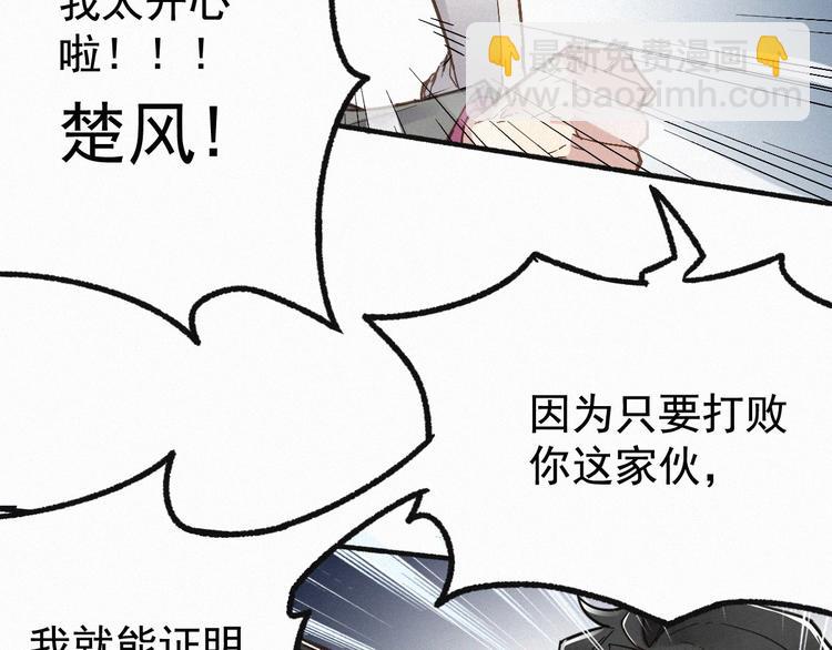 第13话 异果？82