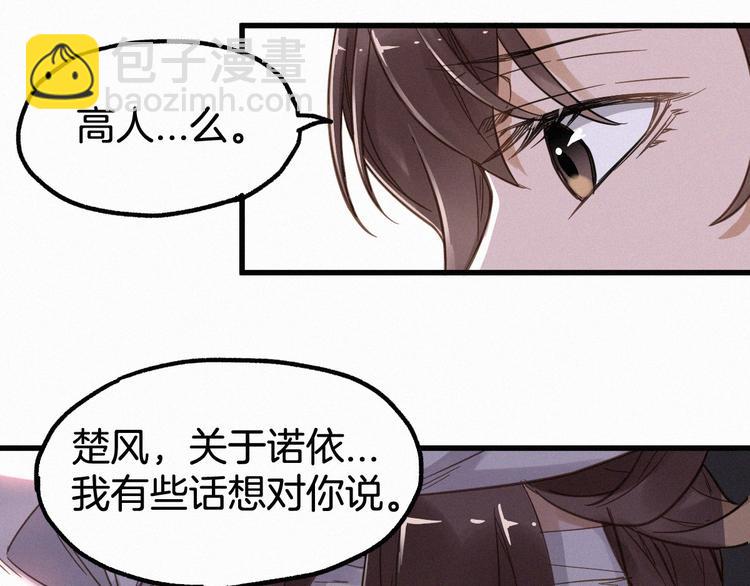 第13话 异果？9