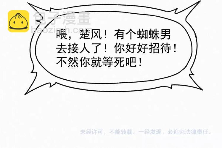 第13话 异果？94