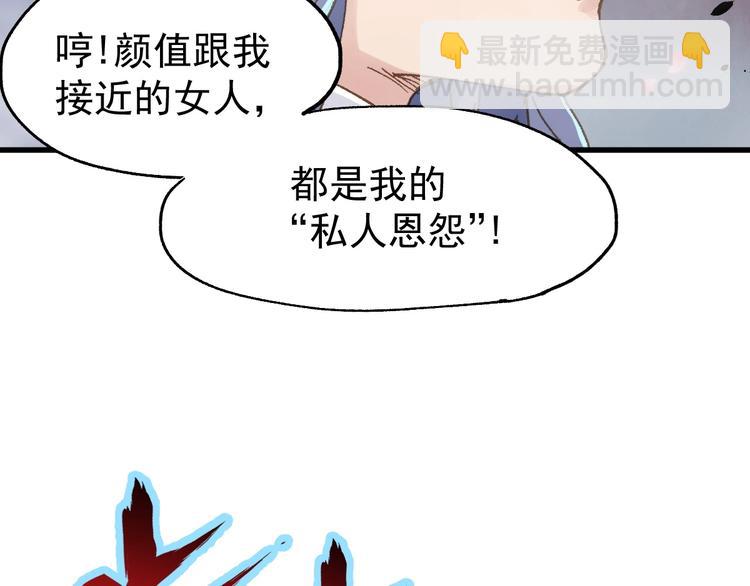 第42话  突围77