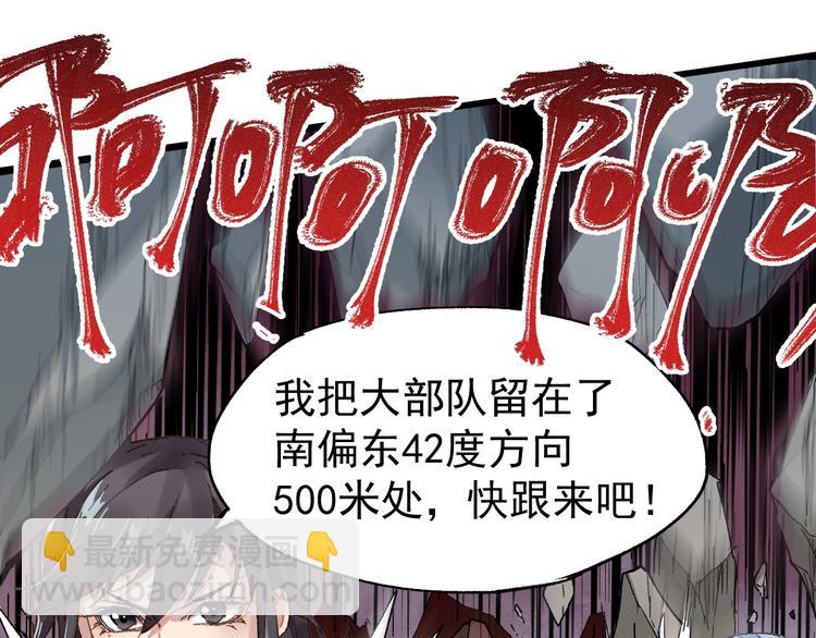 第42话  突围79