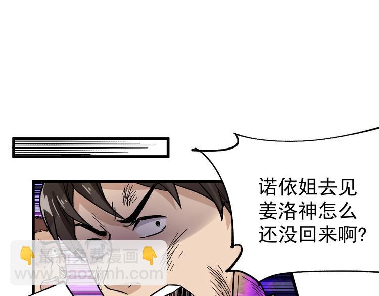 第42话  突围92
