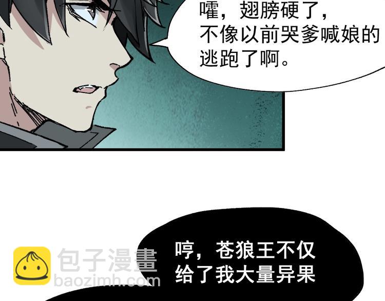 第49话 叛徒104