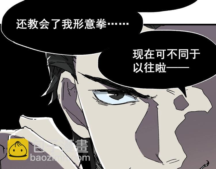 第49话 叛徒105
