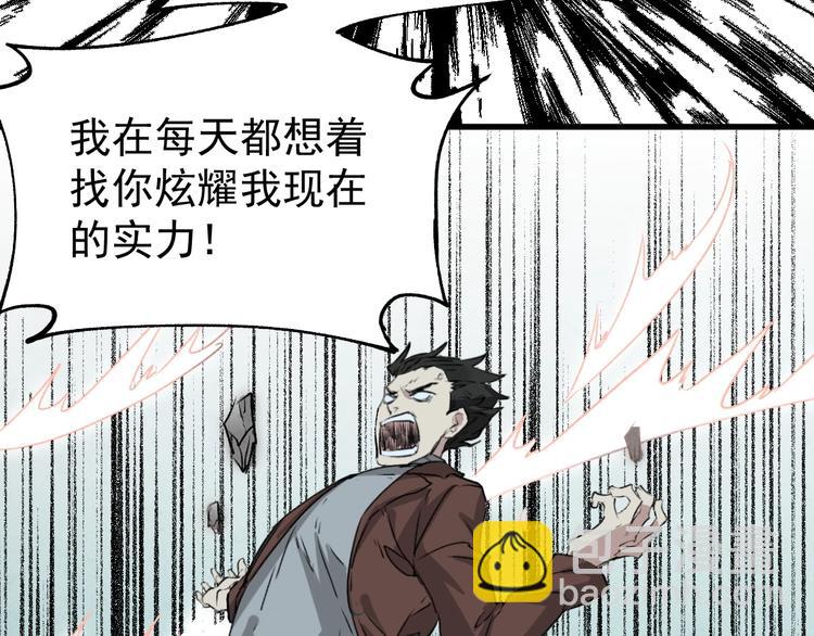 第49话 叛徒107