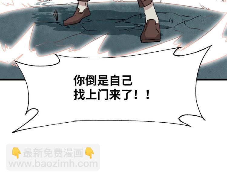 第49话 叛徒109
