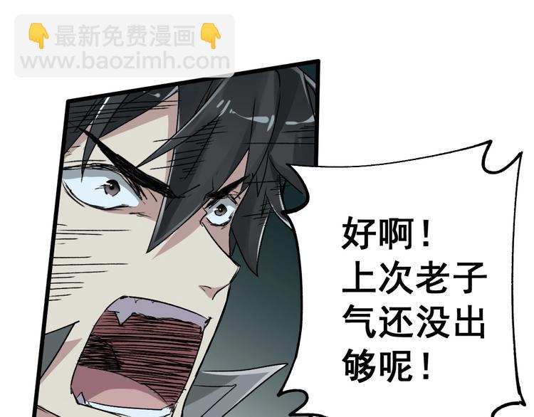 第49话 叛徒111