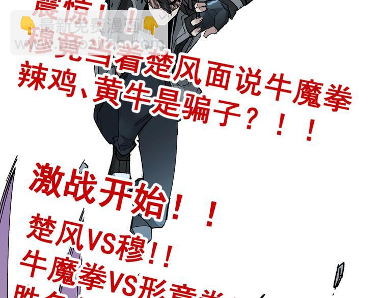 第49话 叛徒128