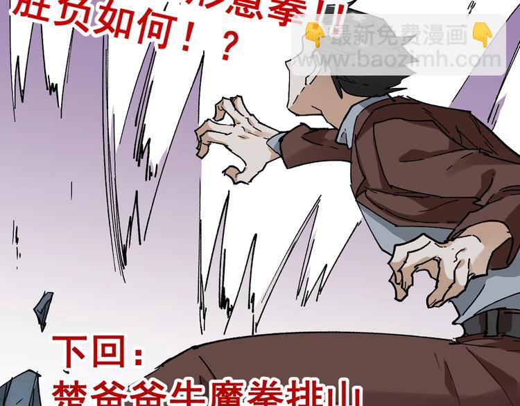 第49话 叛徒129