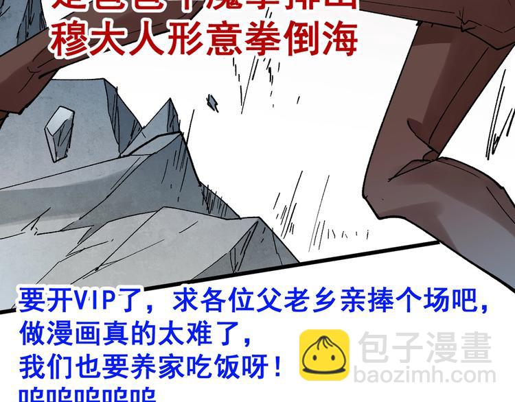 第49话 叛徒130