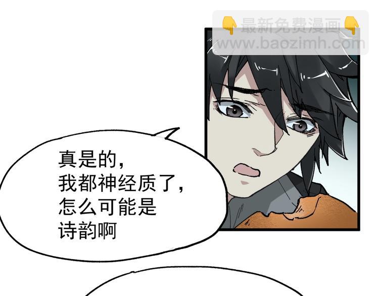 第49话 叛徒17