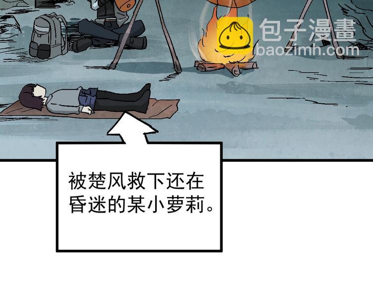 第49话 叛徒19