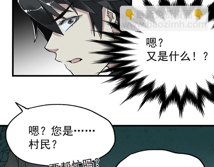 第49话 叛徒21