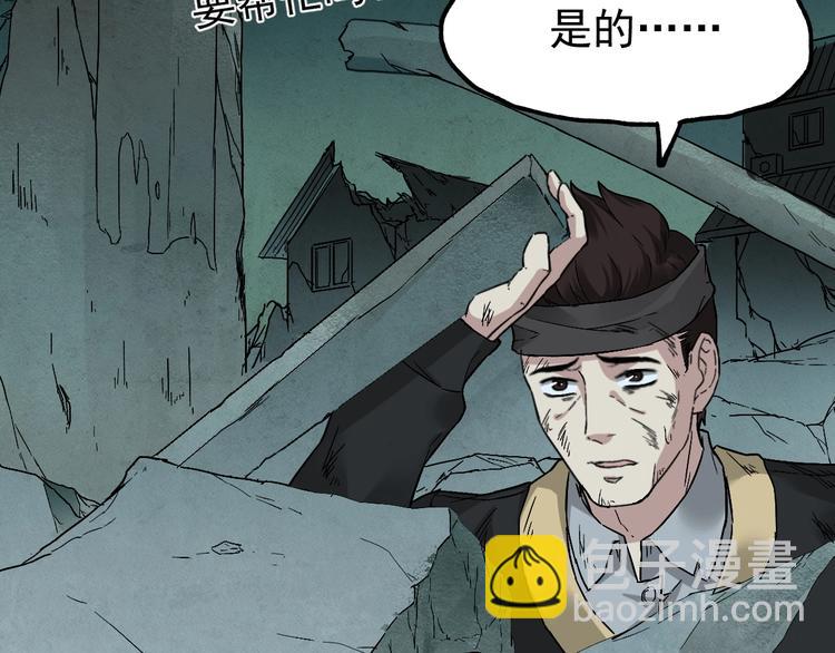 第49话 叛徒22