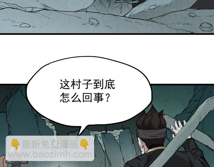 第49话 叛徒23