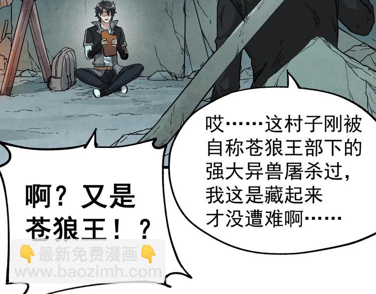 第49话 叛徒24