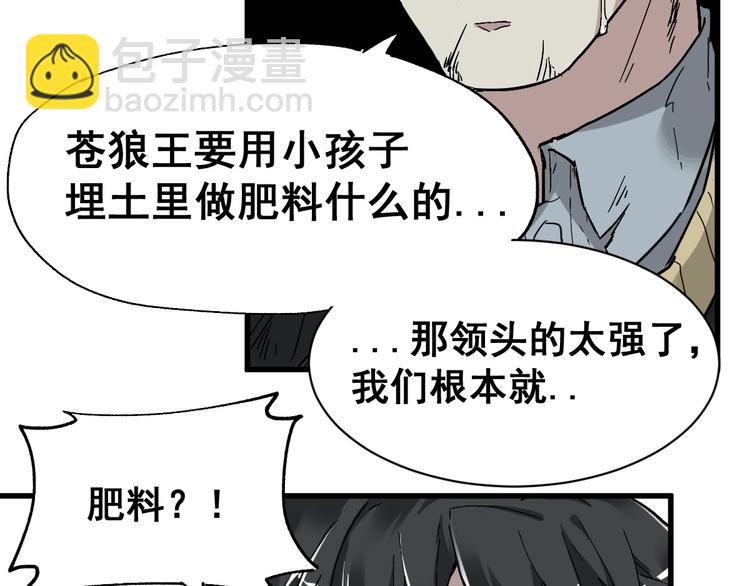 第49话 叛徒29