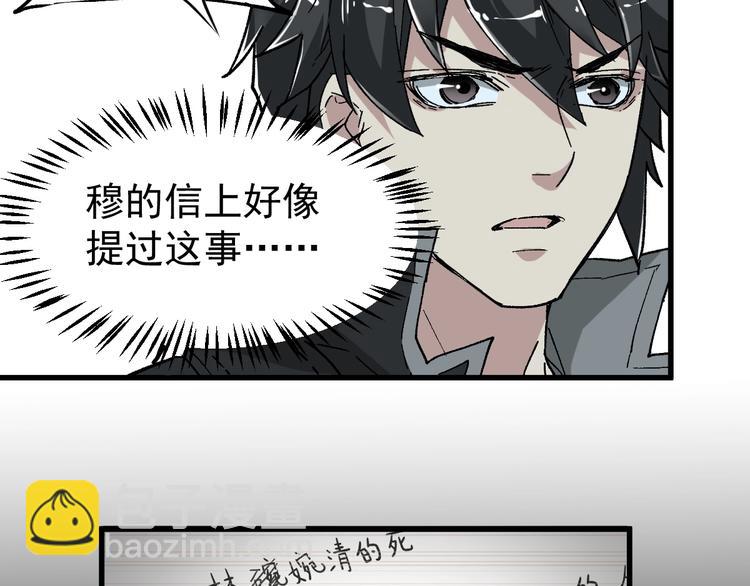 第49话 叛徒30