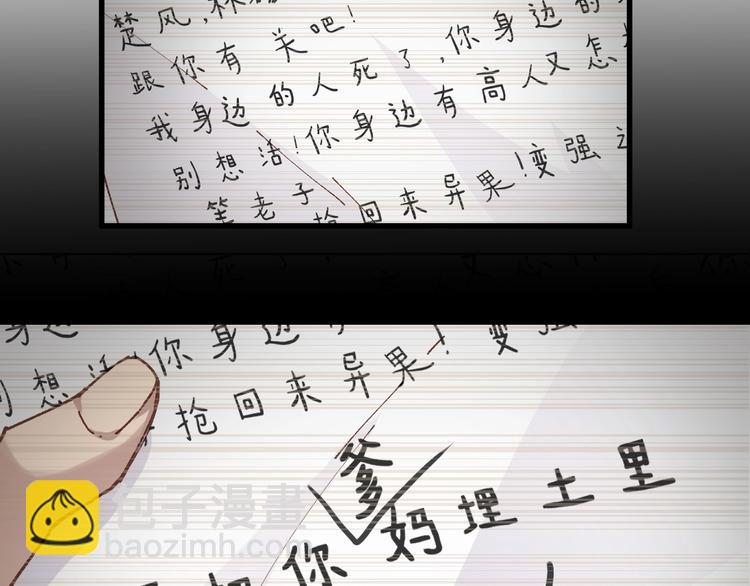 第49话 叛徒31