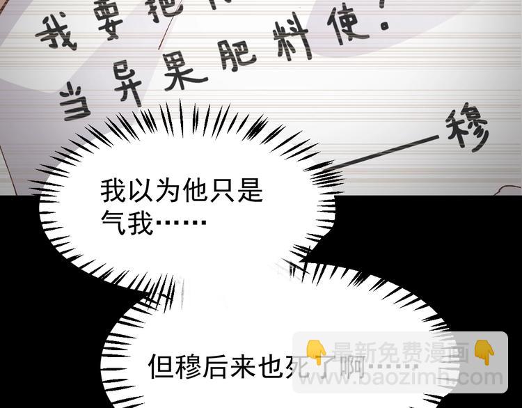 第49话 叛徒32
