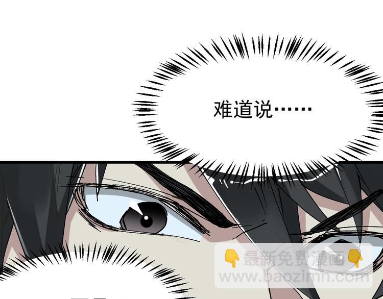 第49话 叛徒34