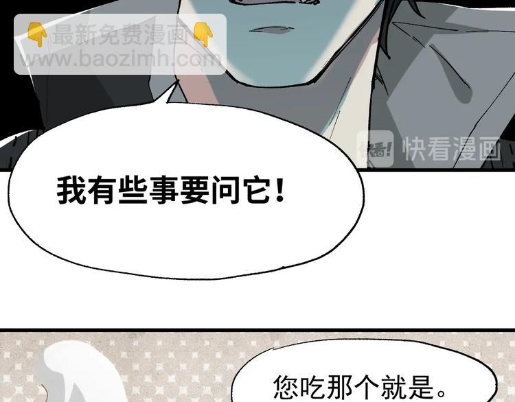 第49话 叛徒37