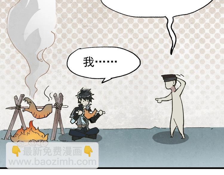 第49话 叛徒38
