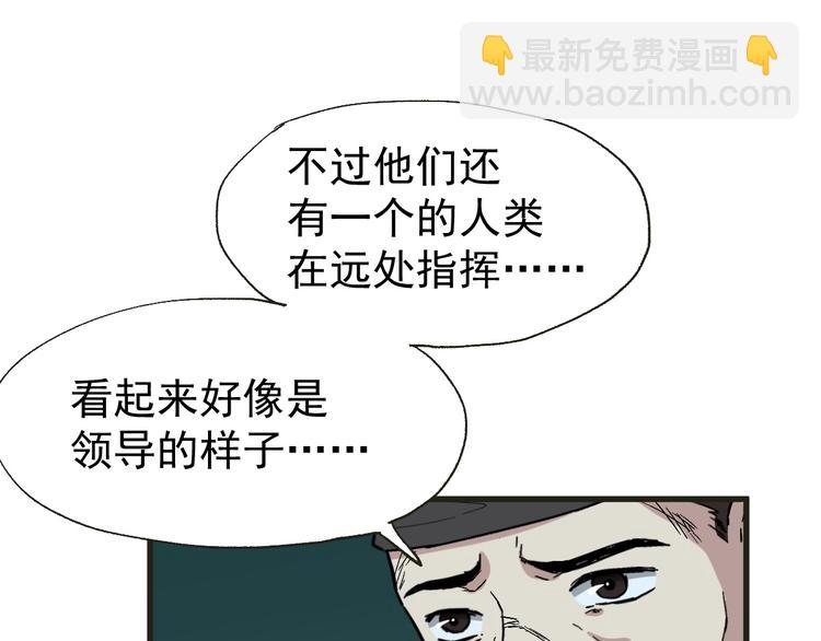 第49话 叛徒40