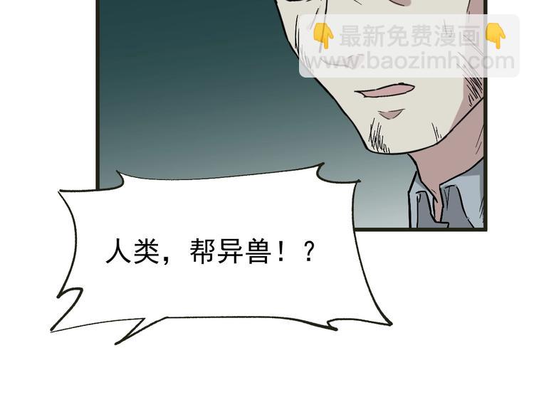 第49话 叛徒41