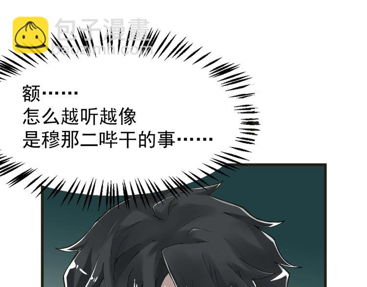 第49话 叛徒42