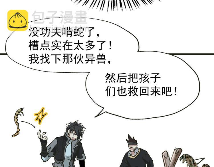 第49话 叛徒44