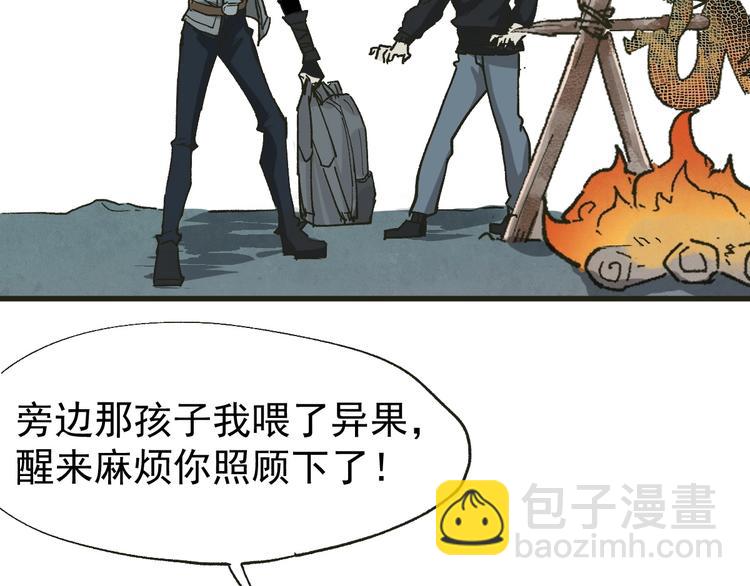 第49话 叛徒45