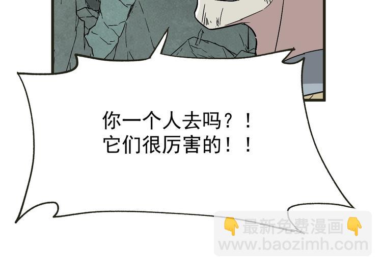 第49话 叛徒48