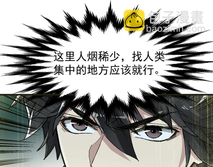 第49话 叛徒49