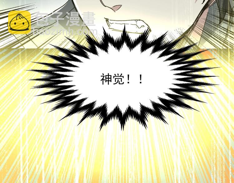 第49话 叛徒54