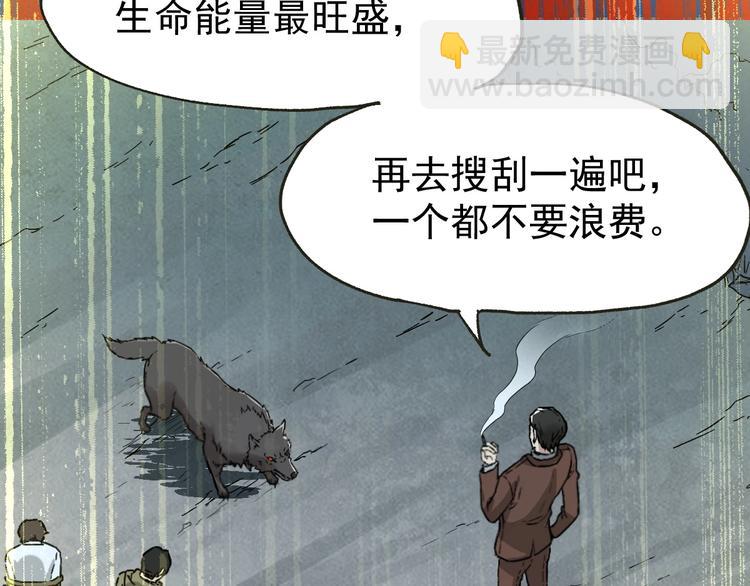 第49话 叛徒58