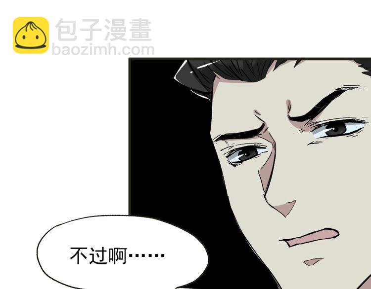 第49话 叛徒66
