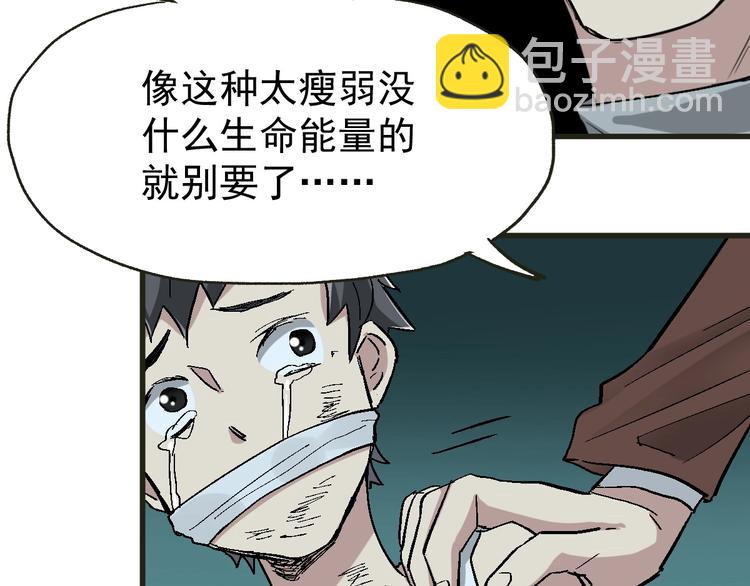 第49话 叛徒67