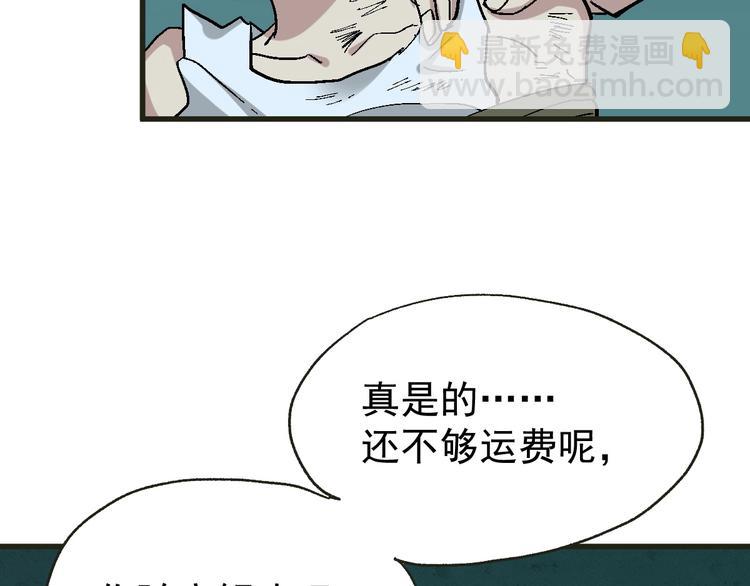第49话 叛徒68