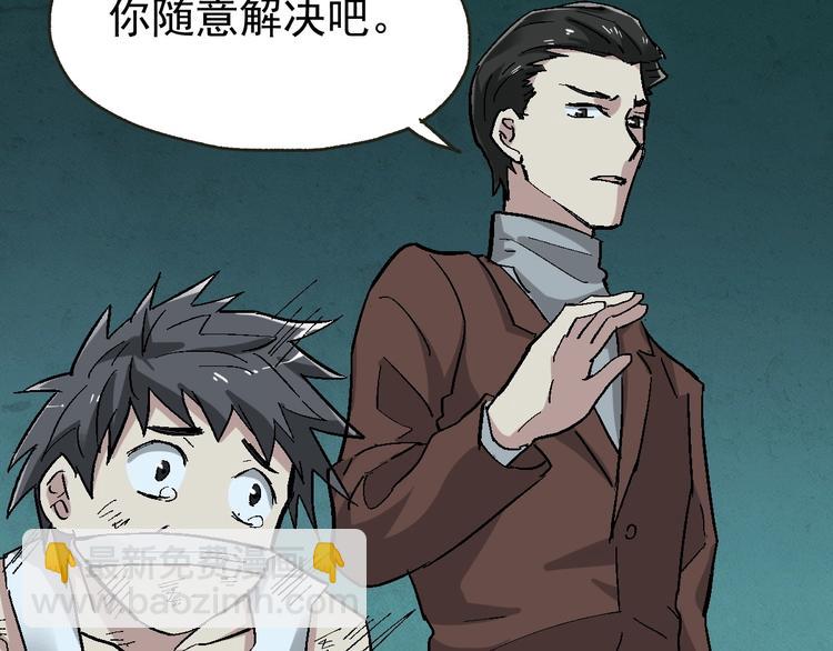 第49话 叛徒69