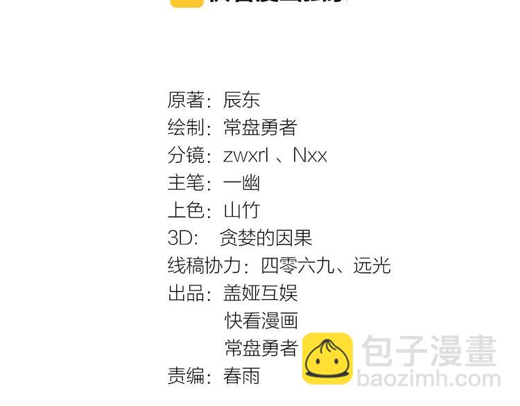 第49话 叛徒7