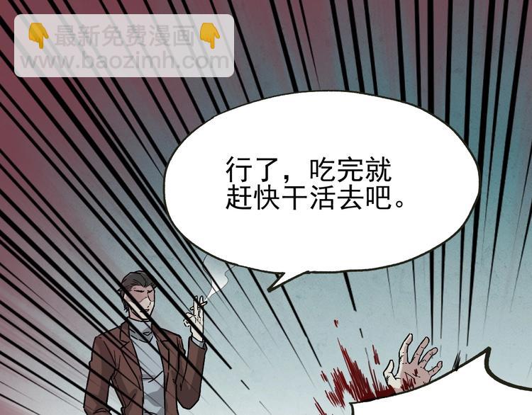 第49话 叛徒73