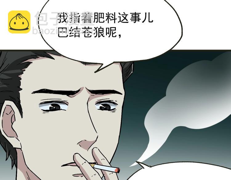 第49话 叛徒75