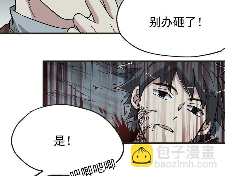 第49话 叛徒76