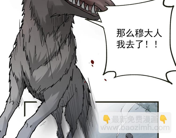 第49话 叛徒78