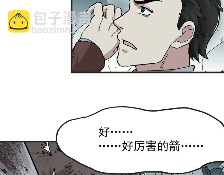 第49话 叛徒86