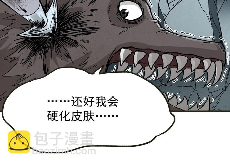 第49话 叛徒87