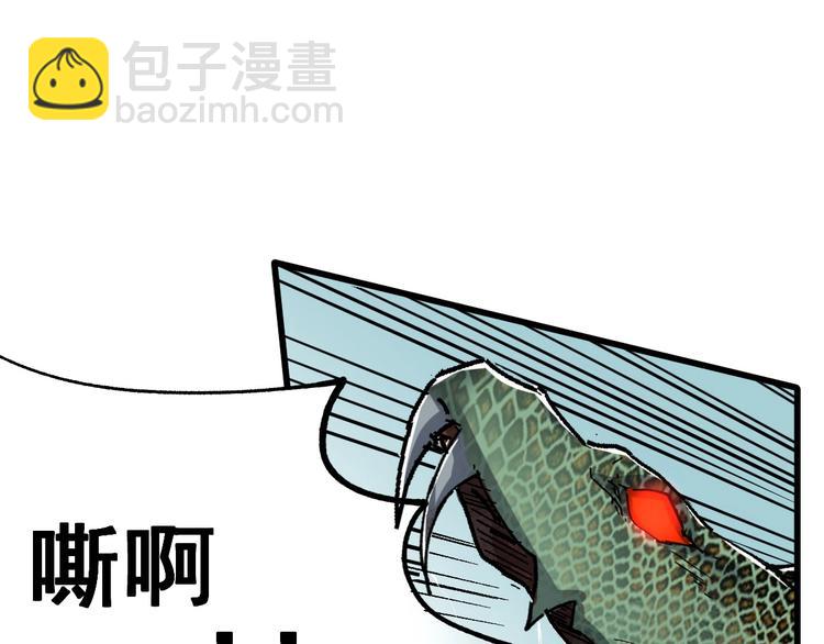 第49话 叛徒9
