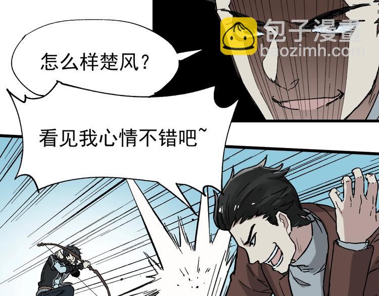 第49话 叛徒91