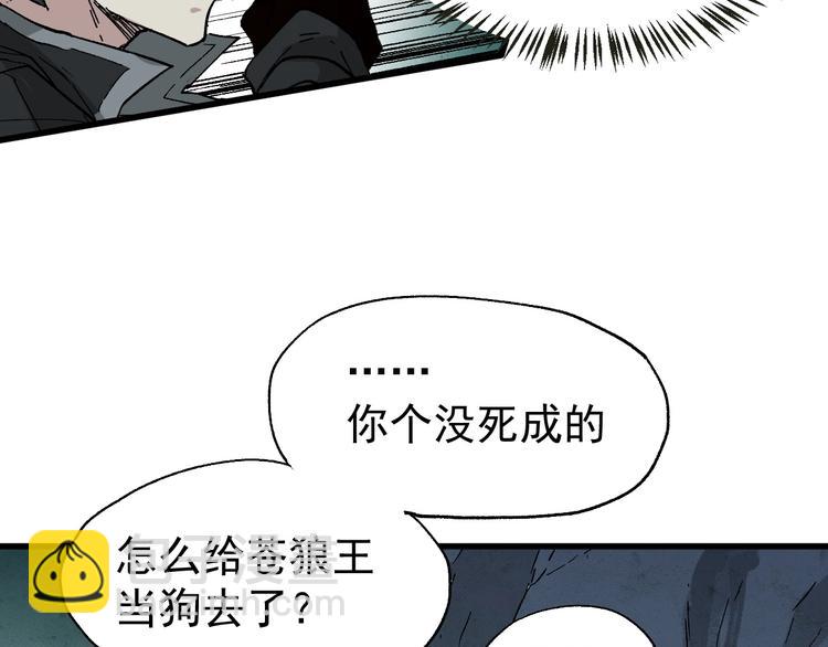 第49话 叛徒93